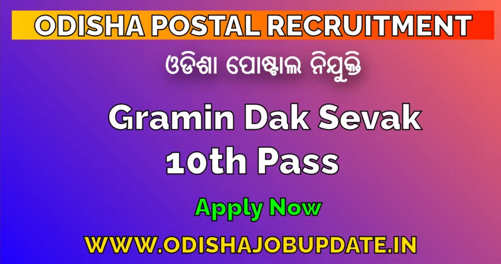 Odisha Postal GDS Recruitment 2024