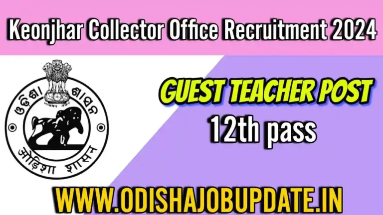 Keonjhar Collector Office Recruitment 2024