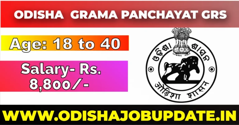 Odisha Panchayat GRS Recruitment 2024