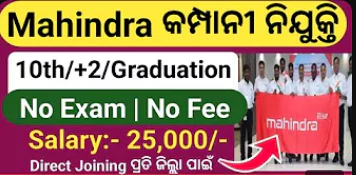 Tech Mahindra Job Vacancy 2025 in Odisha: Apply Online IT & BPO Jobs In Odisha Odisha Tech Mahindra job vacancy 2025